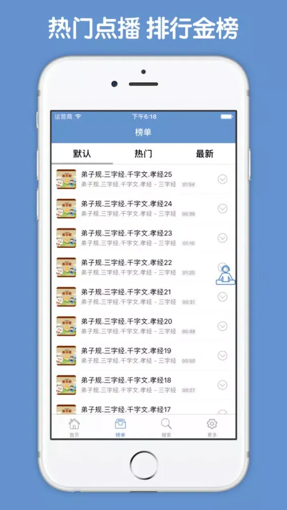 Tangkapan skrin 千字文有声合集 - 和我一起学国学