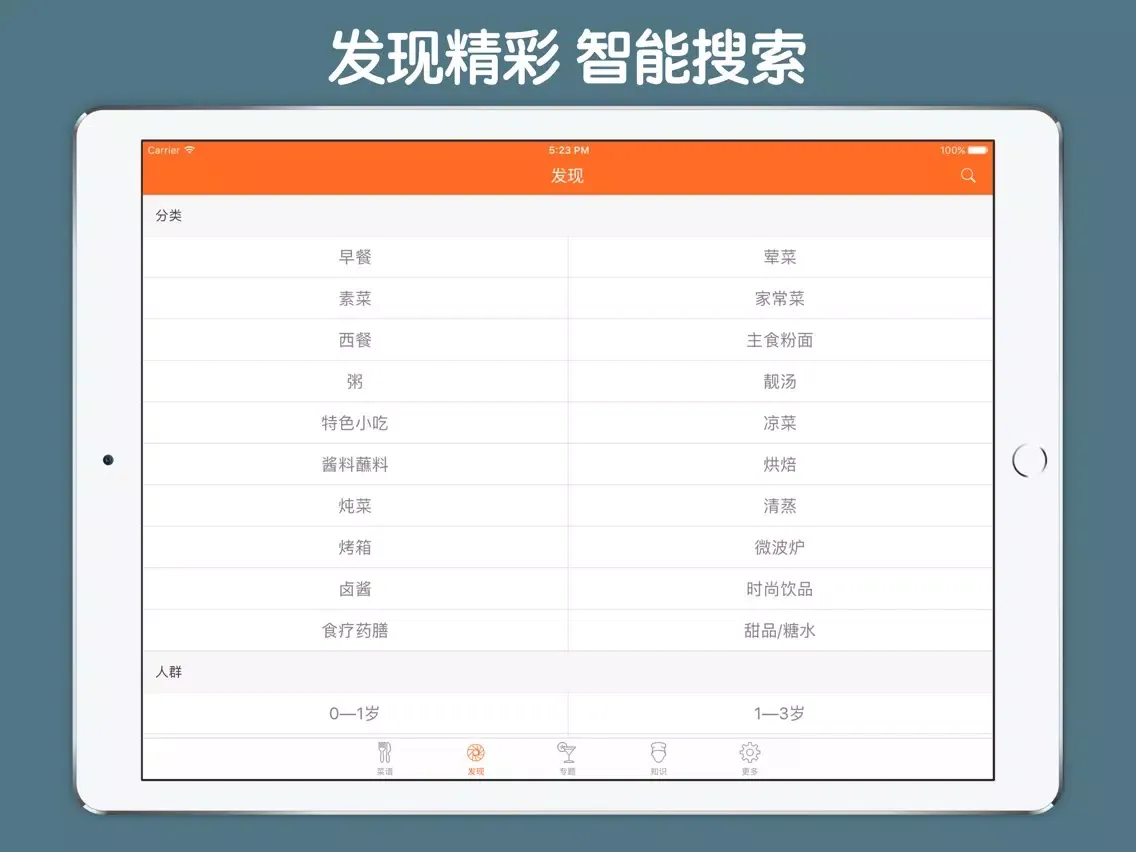 Capturas de tela do 粤菜大全 - 正宗广东菜粤菜菜谱大全 iPad 