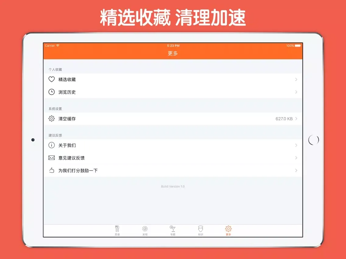 Capturas de tela do 粤菜大全 - 正宗广东菜粤菜菜谱大全 iPad 