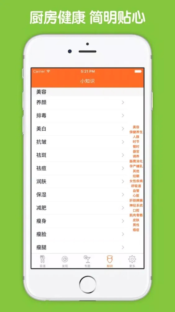 Capturas de tela do 粤菜大全 - 正宗广东菜粤菜菜谱大全