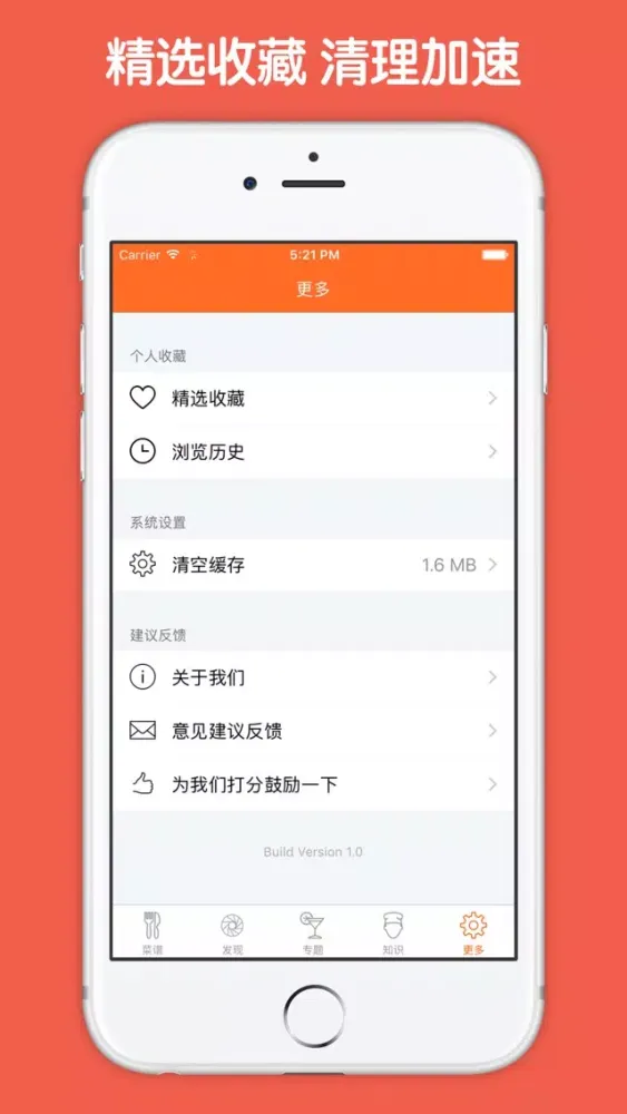 Capturas de tela do 粤菜大全 - 正宗广东菜粤菜菜谱大全