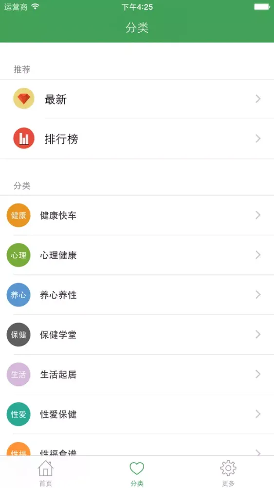 تصاویر 日常养生秘笈 - 日常健康养生之道