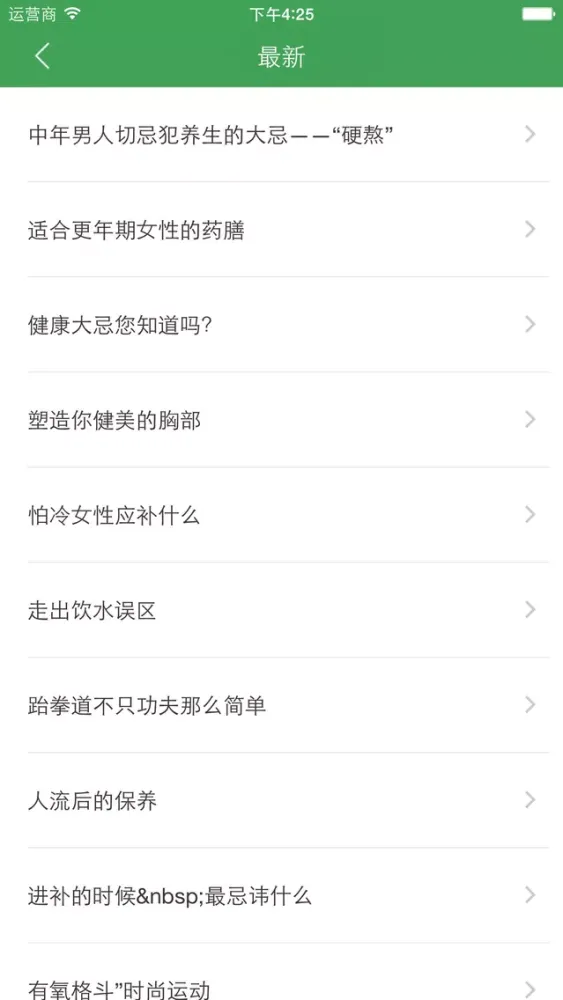 تصاویر 日常养生秘笈 - 日常健康养生之道