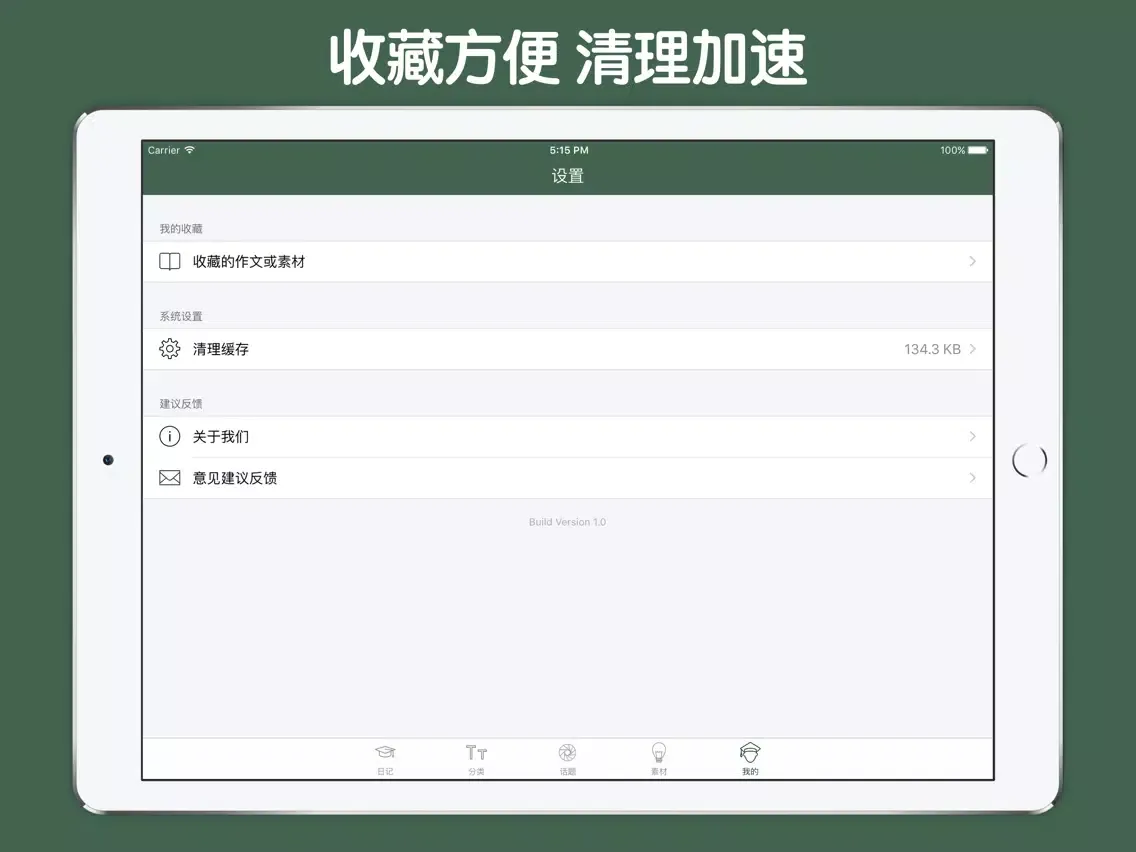 ภาพหน้าจอของ 日记大全 iPad 