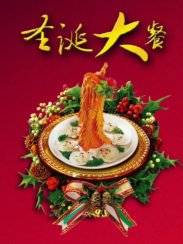 圣诞大餐 - 自制美味圣诞佳肴 iPad  Ekran Görüntüleri