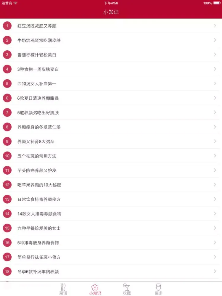 圣诞大餐 - 自制美味圣诞佳肴 iPad  Ekran Görüntüleri