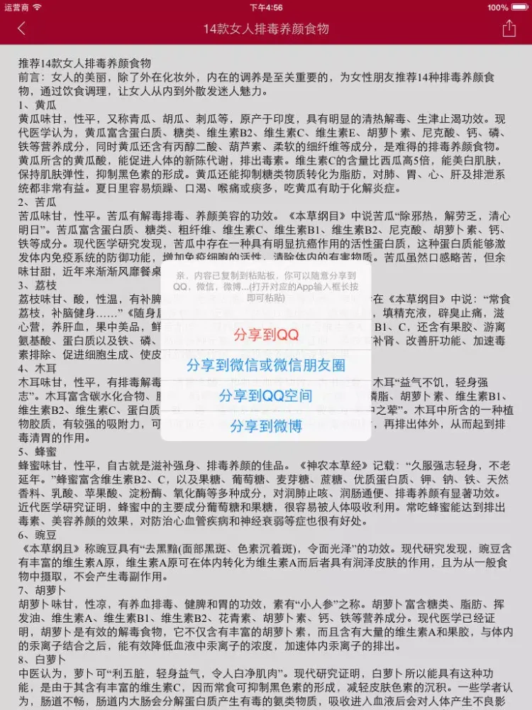 圣诞大餐 - 自制美味圣诞佳肴 iPad  Ekran Görüntüleri