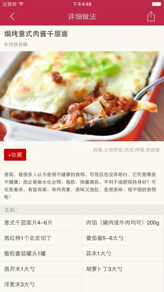 圣诞大餐 - 自制美味圣诞佳肴 Ekran Görüntüleri