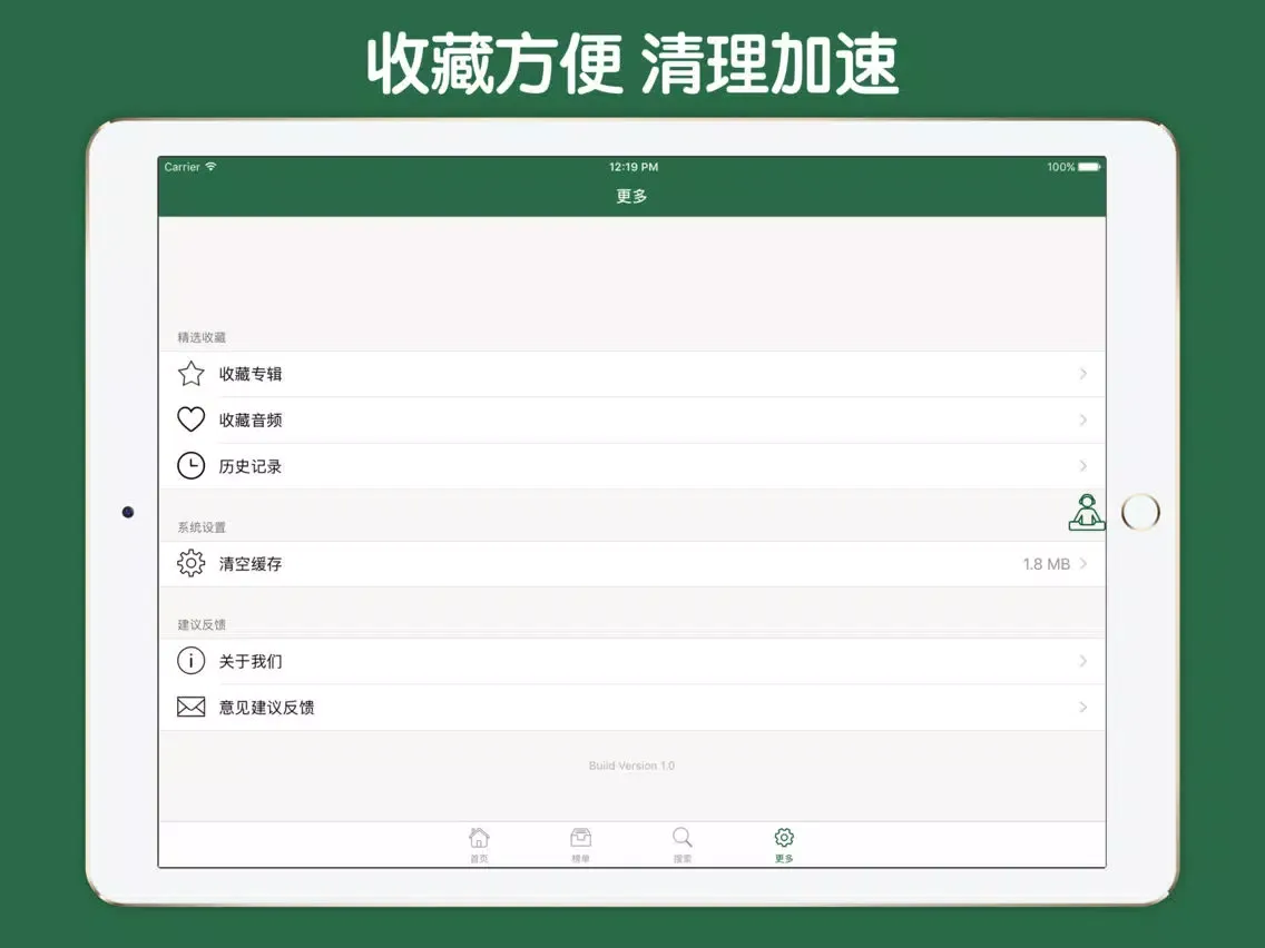 ภาพหน้าจอของ 水浒传评书大全 - 电子四大名著全民听书古典文学国学评书 iPad 