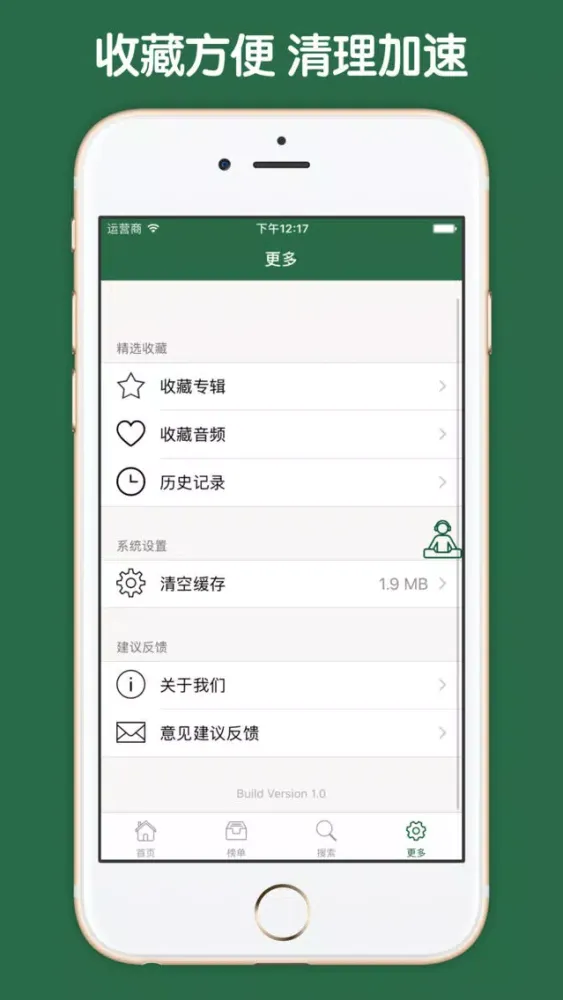 ภาพหน้าจอของ 水浒传评书大全 - 电子四大名著全民听书古典文学国学评书