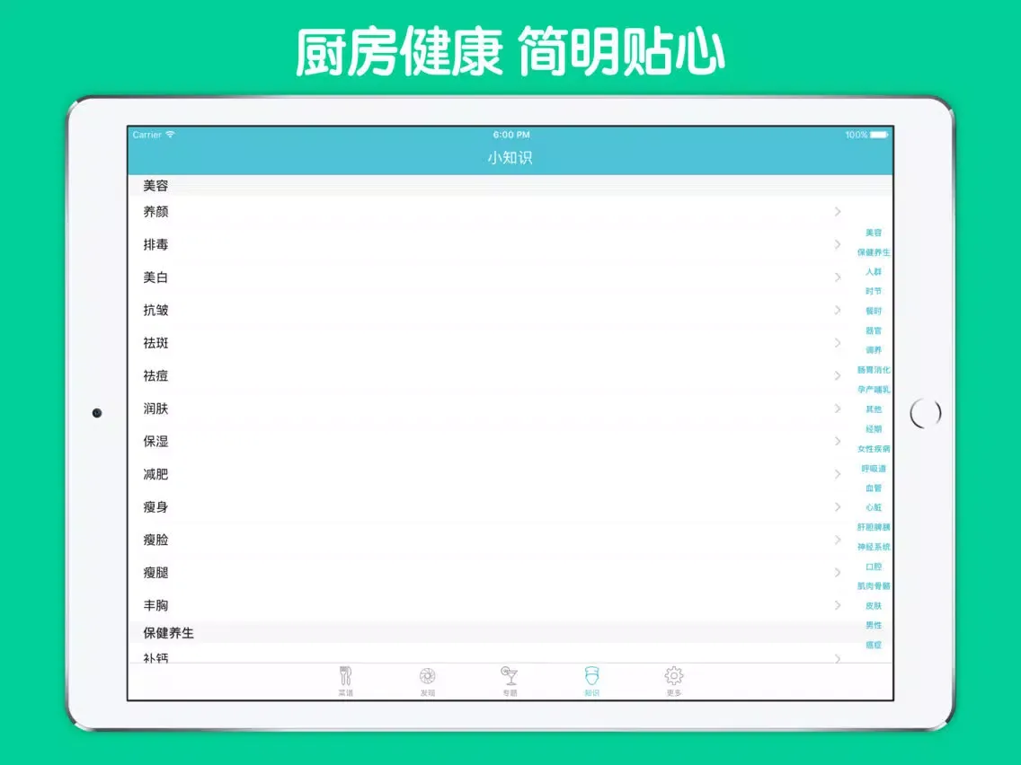时尚冰饮DIY - 冰品饮料制作大全 iPad  スクリーンショット