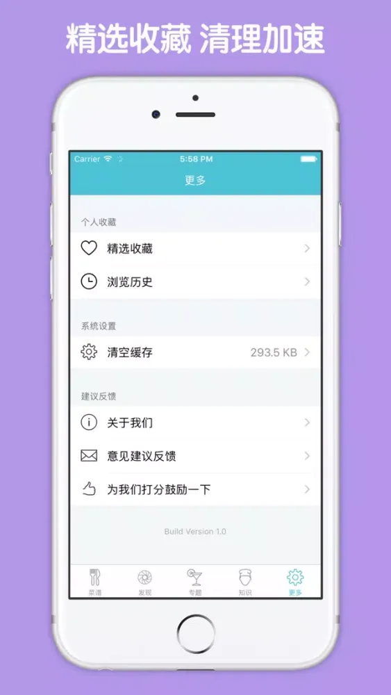 时尚冰饮DIY - 冰品饮料制作大全 スクリーンショット
