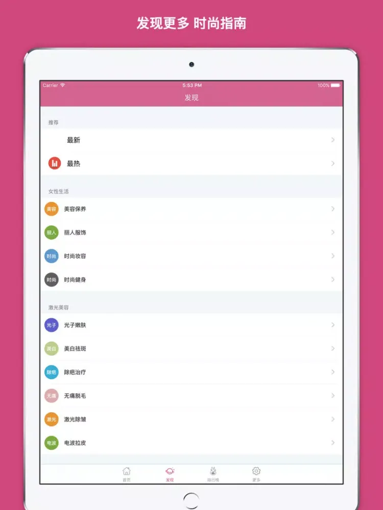 ภาพหน้าจอของ 时尚美甲 - 世界各地潮流达人的时尚美甲秀 ！ iPad 