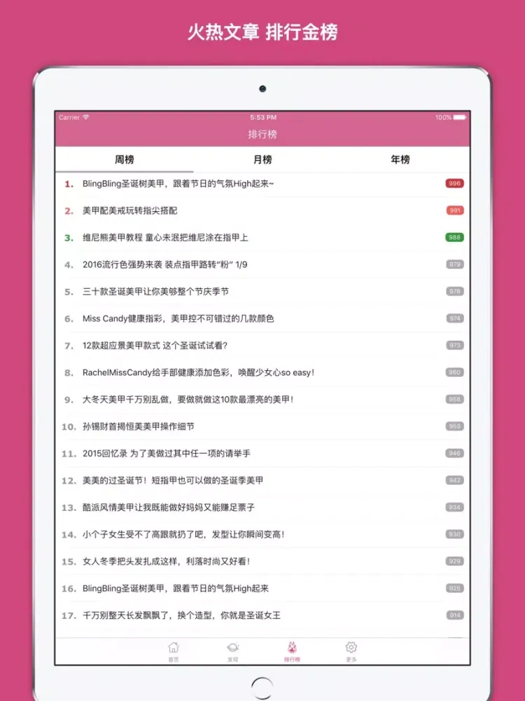 ภาพหน้าจอของ 时尚美甲 - 世界各地潮流达人的时尚美甲秀 ！ iPad 