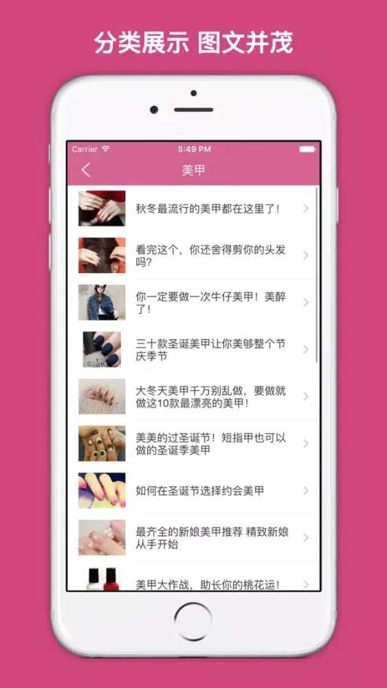 ภาพหน้าจอของ 时尚美甲 - 世界各地潮流达人的时尚美甲秀 ！