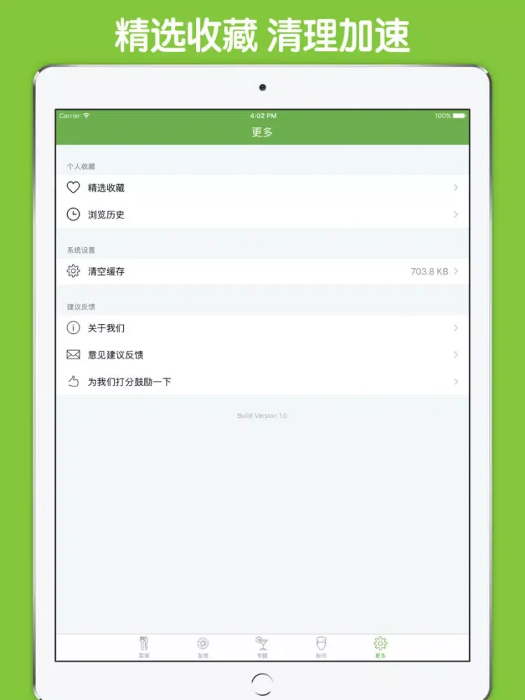 Ảnh chụp màn hình của 素食蔬菜做法大全 - 素食菜谱大全 iPad 