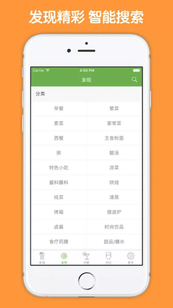 Ảnh chụp màn hình của 素食蔬菜做法大全 - 素食菜谱大全