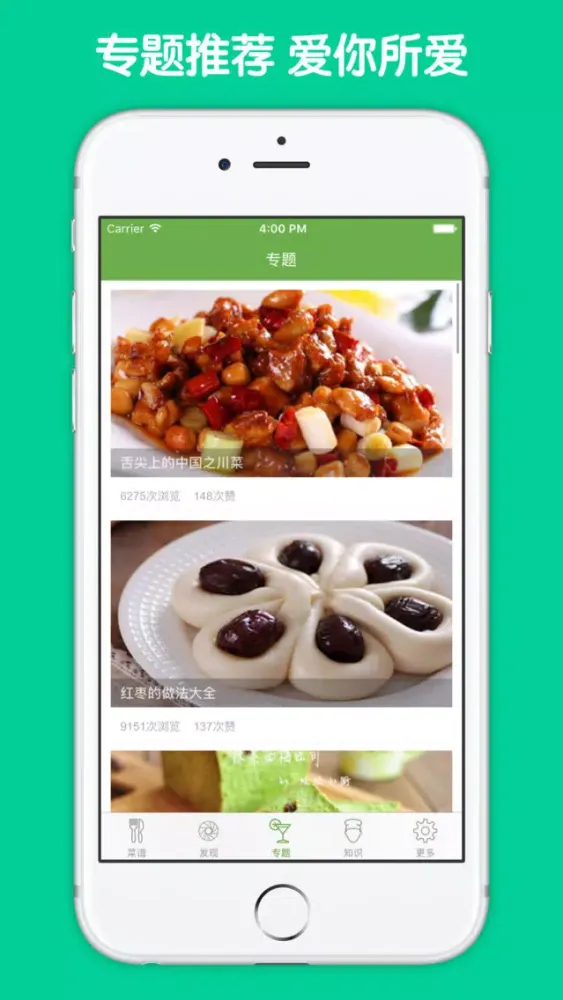 Ảnh chụp màn hình của 素食蔬菜做法大全 - 素食菜谱大全
