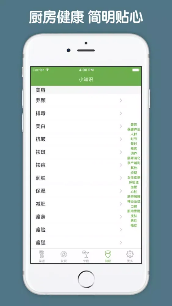 Ảnh chụp màn hình của 素食蔬菜做法大全 - 素食菜谱大全
