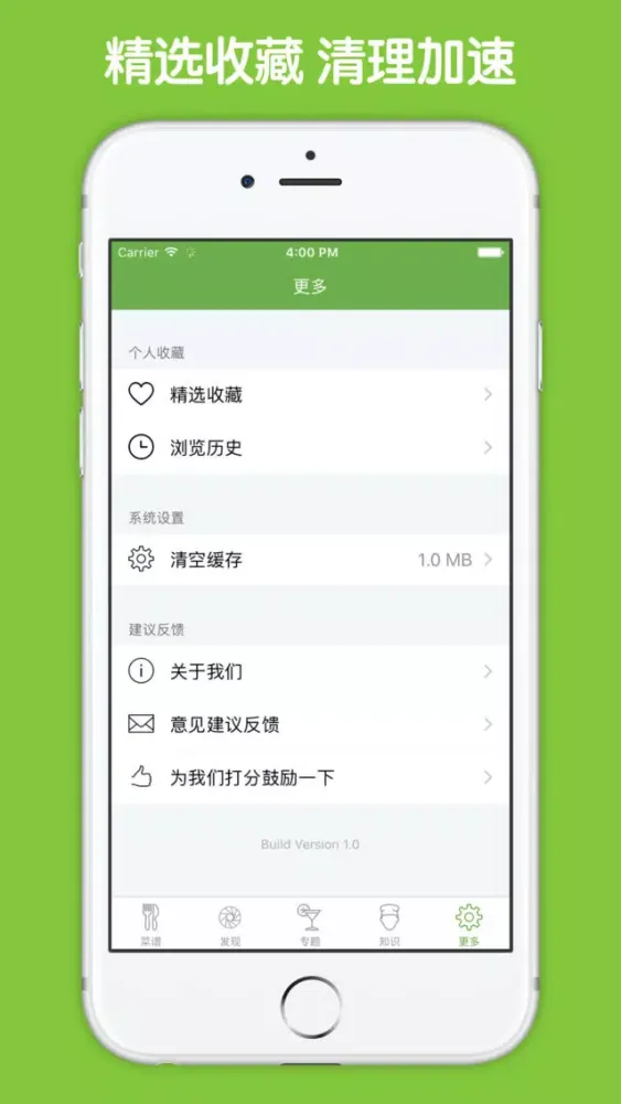 Ảnh chụp màn hình của 素食蔬菜做法大全 - 素食菜谱大全