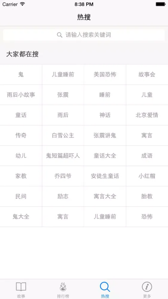 世态故事大全 - 汇聚人情冷暖体验世间百态善恶是非!應用截圖