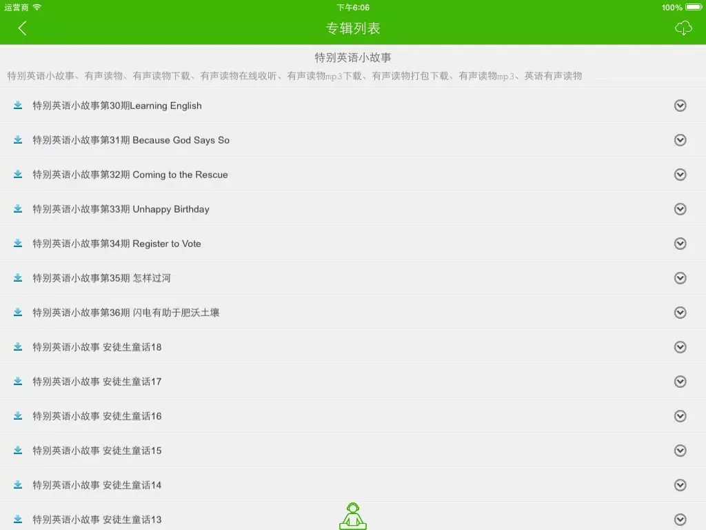 双语小说 - 听小说学英语 so easy~ iPad  سکرین شاٹس