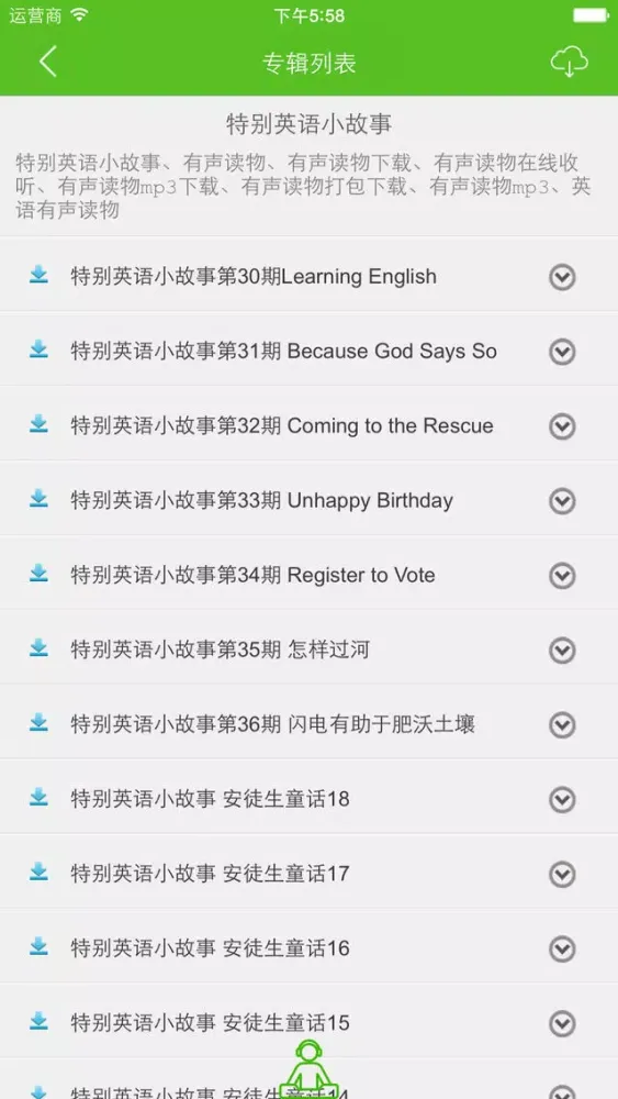 双语小说 - 听小说学英语 so easy~ سکرین شاٹس