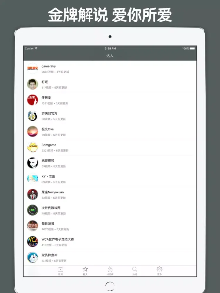 视频直播盒子 For 坦克世界 iPad  স্ক্রিনশট