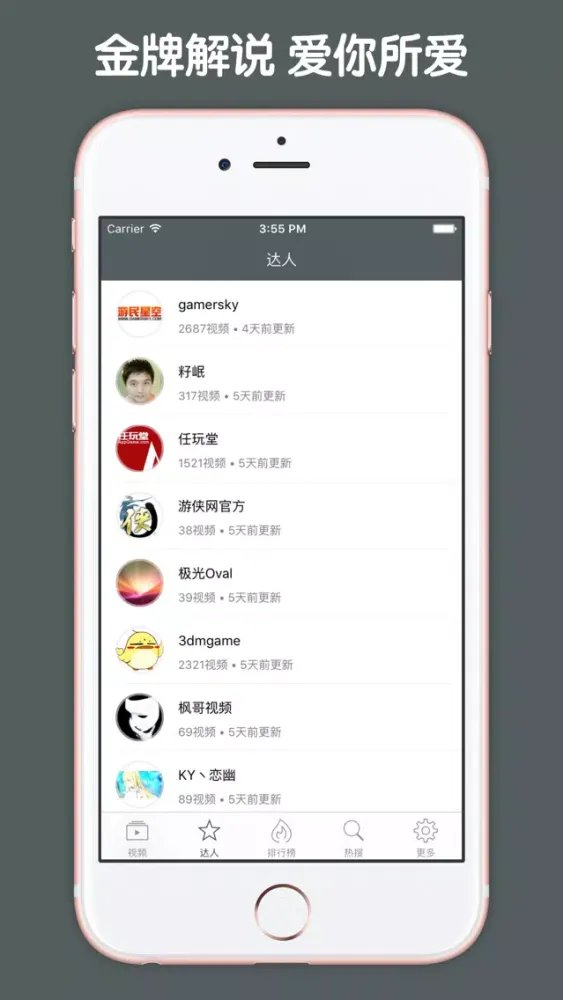 视频直播盒子 For 坦克世界 স্ক্রিনশট