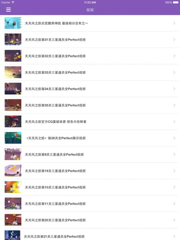 Capturas de pantalla de 最全攻略 for 天天风之旅 iPad 