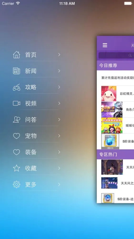 Capturas de pantalla de 最全攻略 for 天天风之旅
