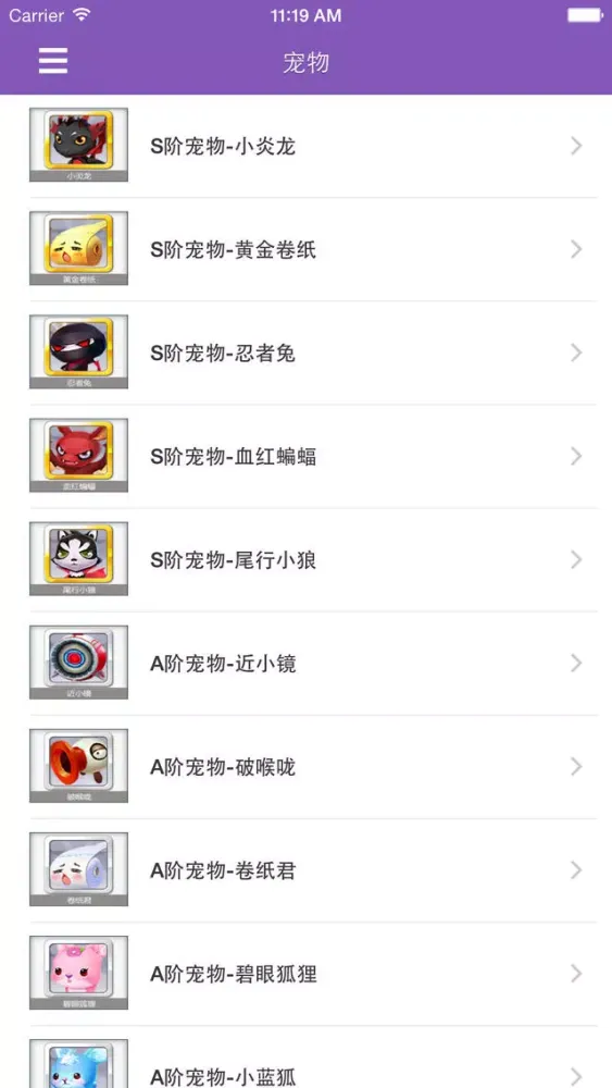 Capturas de pantalla de 最全攻略 for 天天风之旅