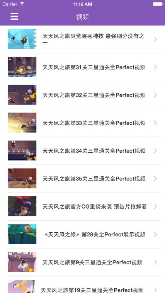 Capturas de pantalla de 最全攻略 for 天天风之旅