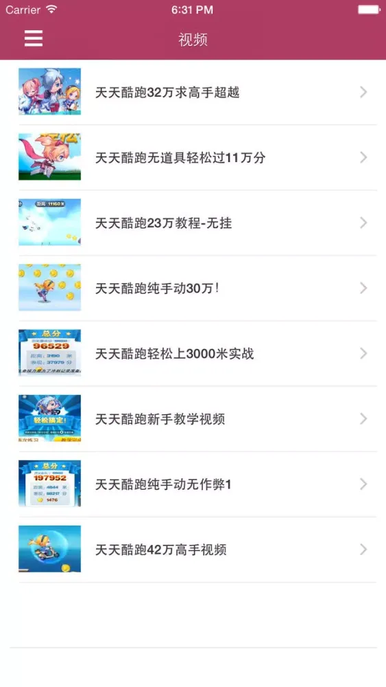 最全攻略 for 天天酷跑 Screenshots