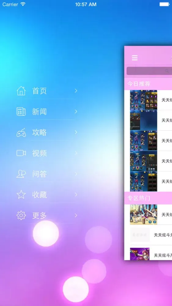 Screenshot di 最全攻略 for 天天炫斗