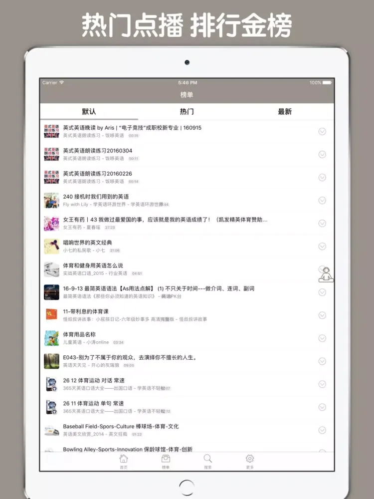 体育英语集锦 - 专业英语深度学习 iPad  سکرین شاٹس