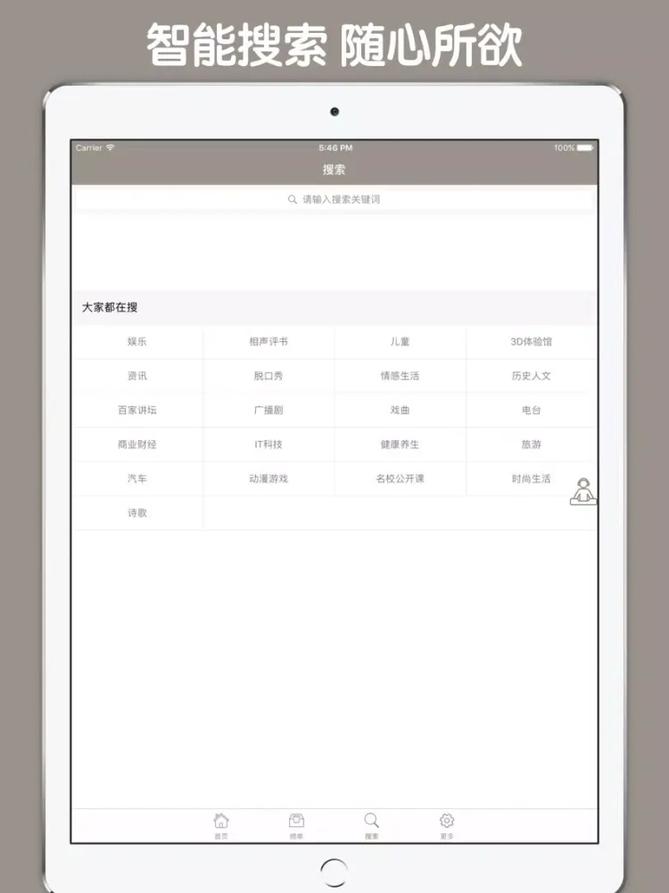 体育英语集锦 - 专业英语深度学习 iPad  سکرین شاٹس