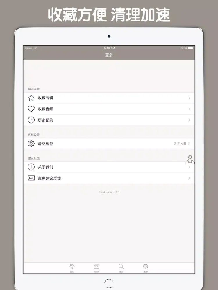 体育英语集锦 - 专业英语深度学习 iPad  سکرین شاٹس