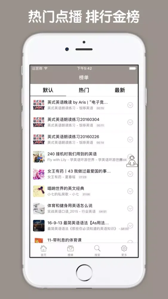 体育英语集锦 - 专业英语深度学习 سکرین شاٹس