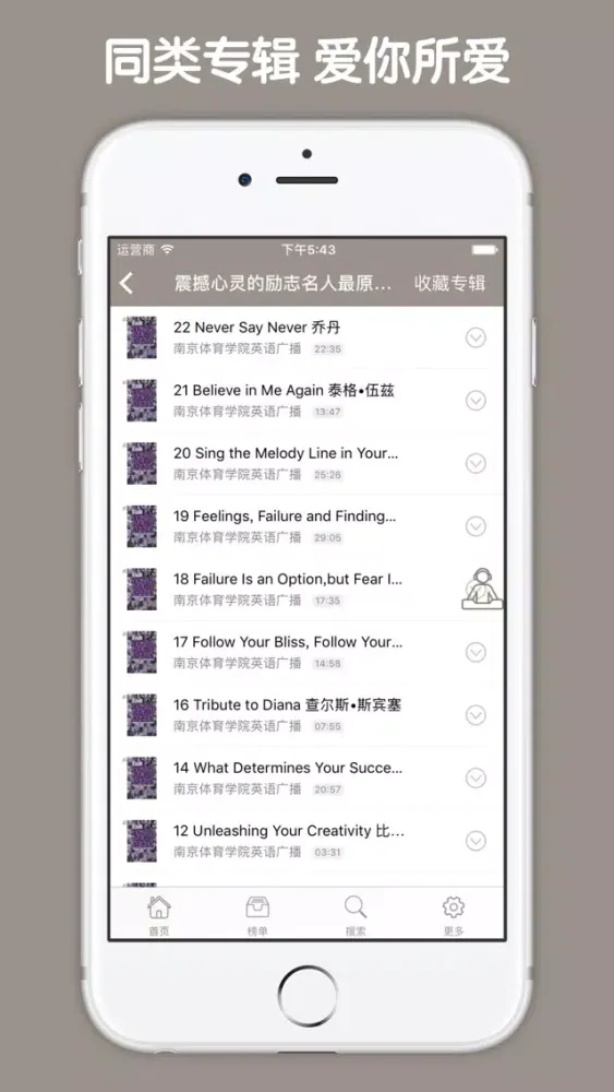体育英语集锦 - 专业英语深度学习 سکرین شاٹس