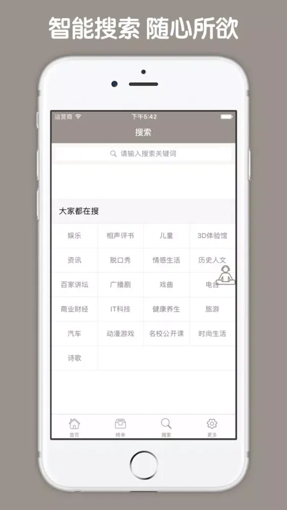 体育英语集锦 - 专业英语深度学习 سکرین شاٹس
