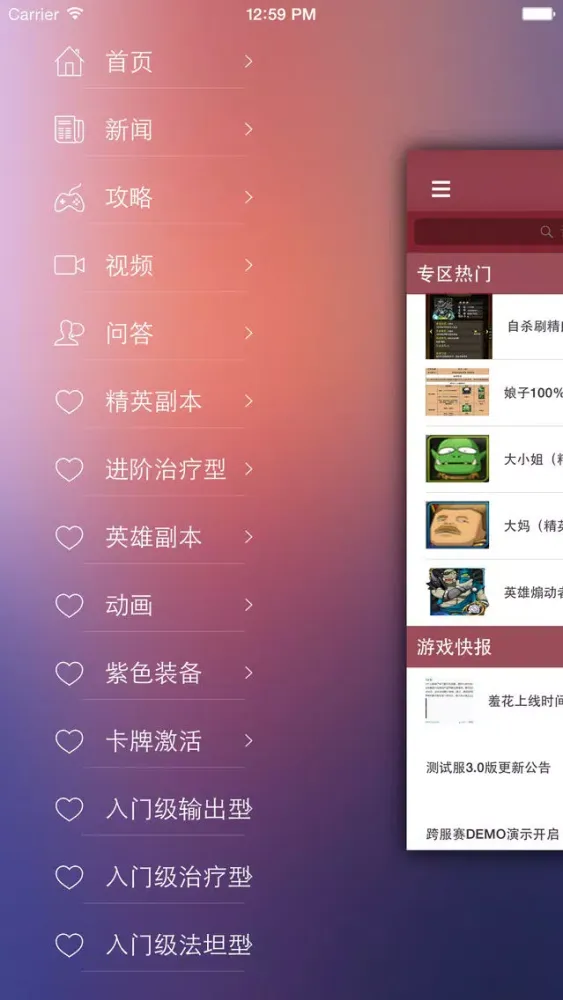 最全攻略 for 我叫MT应用截图