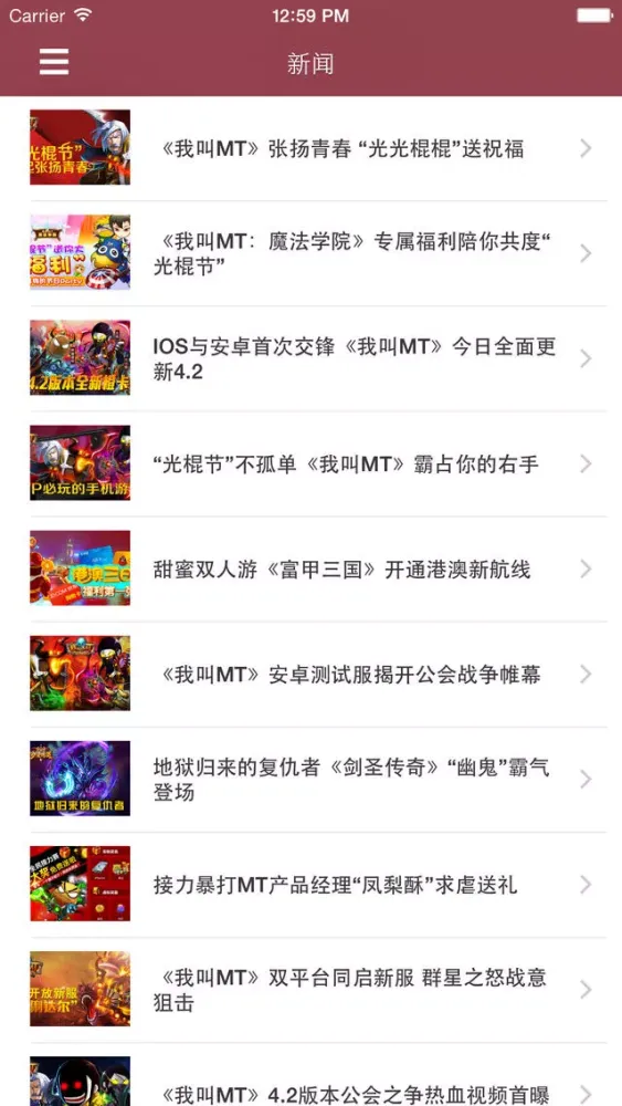 最全攻略 for 我叫MT应用截图