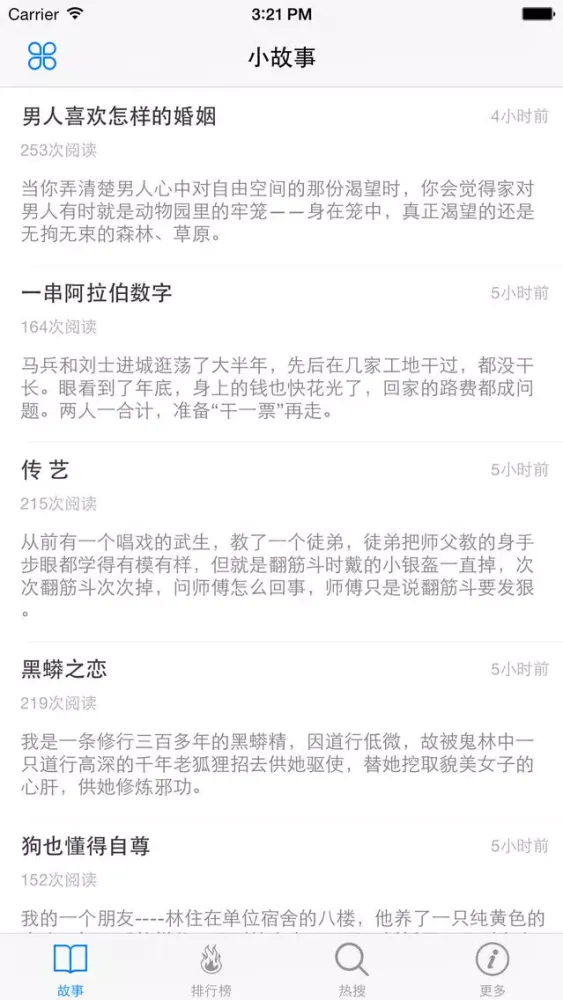 小故事 - 小故事大道理|故事大全|幽默故事|哲理小故事等 Ekran Görüntüleri