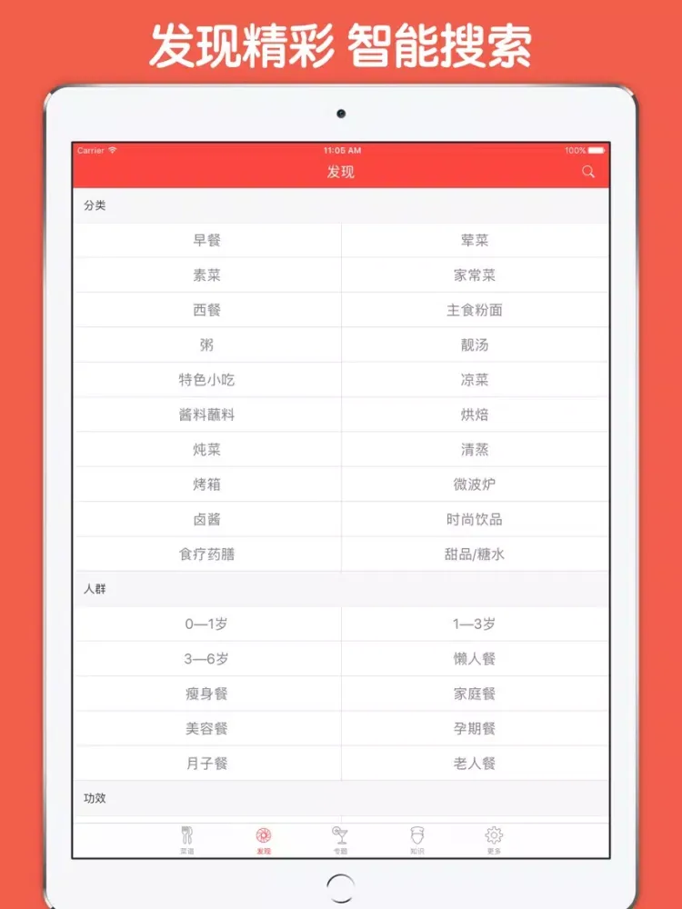 新加坡菜大全 - 新加坡美食 iPad  Screenshots