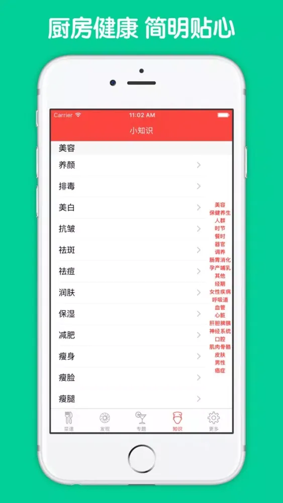 新加坡菜大全 - 新加坡美食 Screenshots