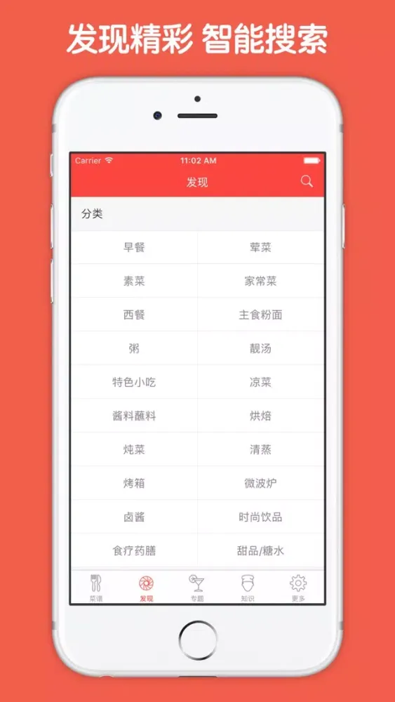 新加坡菜大全 - 新加坡美食 Screenshots