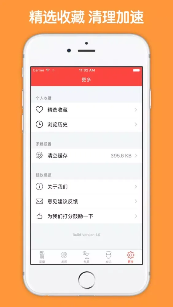 新加坡菜大全 - 新加坡美食 Screenshots