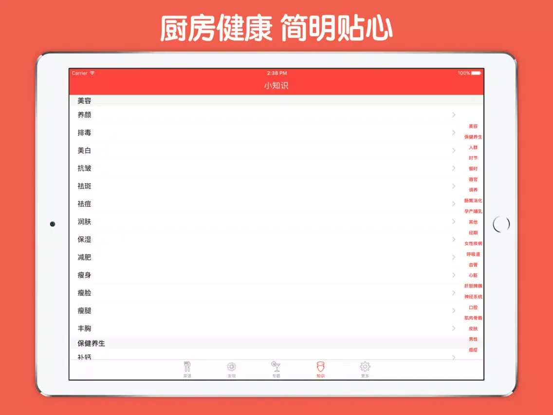 希腊菜大全 - 希腊绝不可错过的精选美食 iPad  স্ক্রিনশট