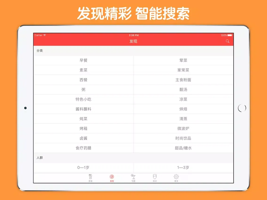 希腊菜大全 - 希腊绝不可错过的精选美食 iPad  স্ক্রিনশট